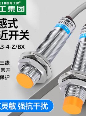 /电感直常式传感器流-m12LJ12A34BX金属P-N沪工Z接近开关三线开N