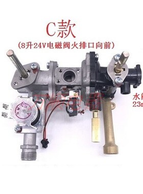 适用万家乐燃气热h水器JSQ16-8P2 6M3 8M3 6J3 水气联动阀总成胶