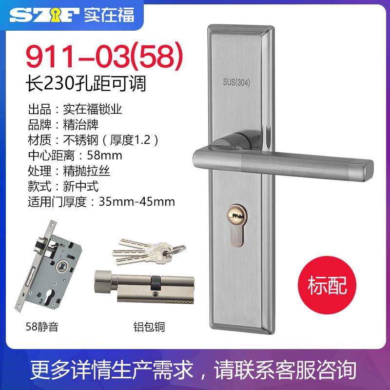 实在福58门锁不锈钢可调孔距换锁免K改孔室内卧室木门房间锁