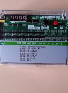 M清灰喷吹可编程控制器C提升路Q 30-阀脉冲控制仪30A-离线LY除尘