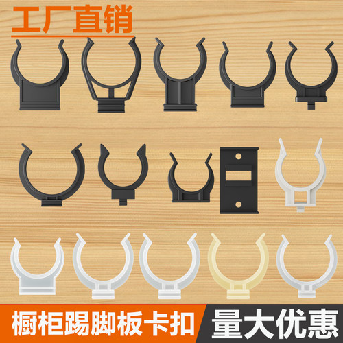 整体橱柜踢脚板卡扣厨房挡s板踢脚板夹子?具车柜脚扣板底部固定