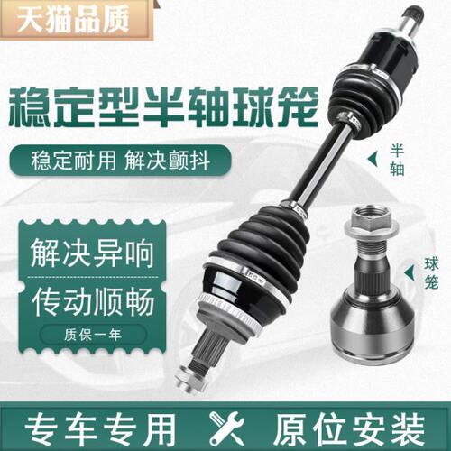 总成20V3CS75球笼逸悦翔CX动迷你内外/长安左右S35C半轴V5奔奔/