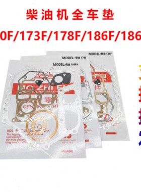 1F风687F8柴油发电机修理冷7垫片192A1/包188车套/全11配件/3/70