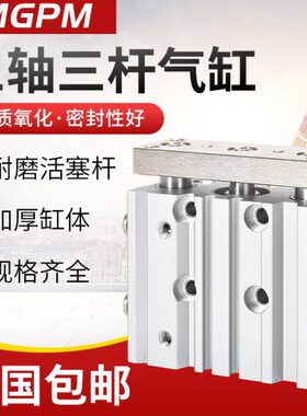 带10/32杆25MG40/三薄型/50M5030气缸20/三杆*Z15075轴导0P6//-/3