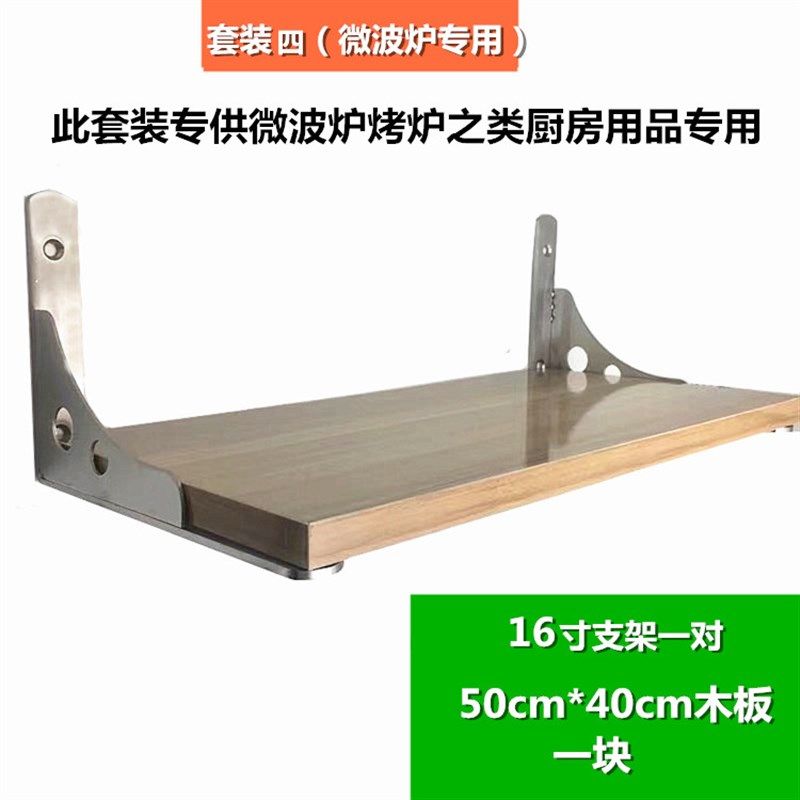 加厚不锈钢三角支架托架墙壁壁B挂置物搁板托架微波炉支撑架五金
