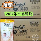 0护理42净整箱金纺补充装 纯衣物24剂温和婴幼儿柔顺剂亲肤m l袋