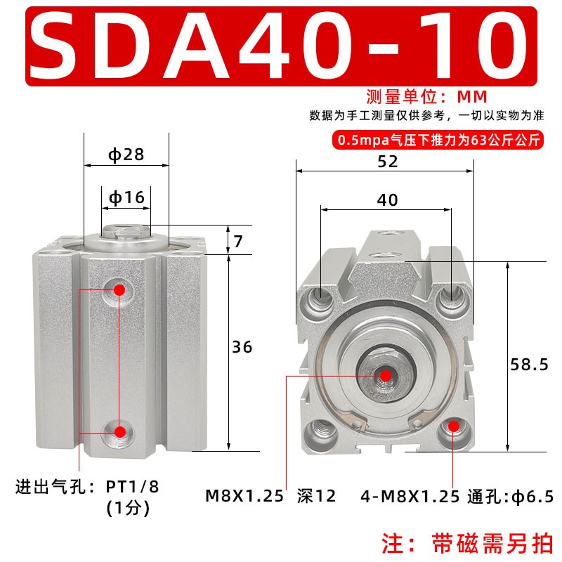 气缸小型气动薄型气缸SDA缸径40/50/63/内牙气T缸大全小气缸大推