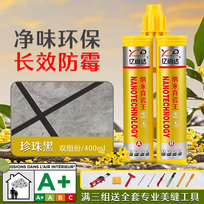 热销美缝剂墙砖瓷砖厨卫勾缝剂抗污耐磨防水防霉T家用填缝剂胶枪