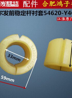 C胶芯A5 前LK5套稳定平衡杆X4  W  20发5465-Y胶11杆K3格 尔 衬套