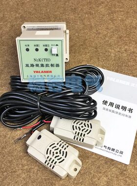 TH双路N上海温湿度控制器兰凝露控制器优)(2K