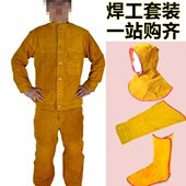 脚防烫真套装 上衣耐磨风帽 阻燃男纯牛皮护腿围裙盖电焊工作服夏季