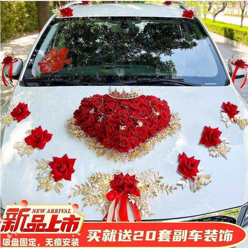 婚车装饰套装车头花主婚车结婚花车中式森装饰车队拉花仿真布置￥