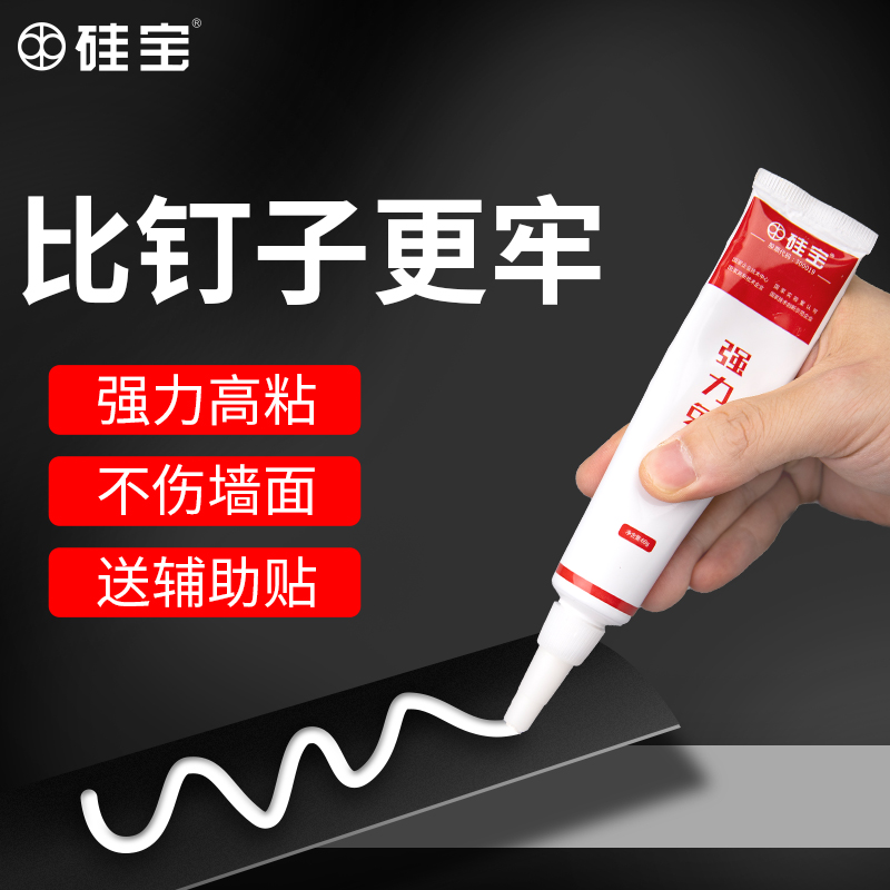 硅宝MS免钉胶强力胶挂钩瓷砖粘墙面家用I免打孔密封玻璃胶水粘镜