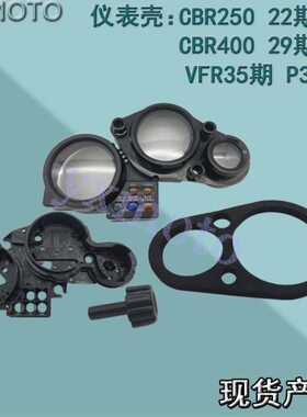 期 /9 R322码表 咪 期C公里 0表壳5250BR转速表P3仪表 V240外壳 F