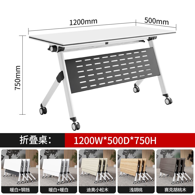 可折叠桌椅e组合会议双人课桌活动拼接移动会议室长条桌办公培训