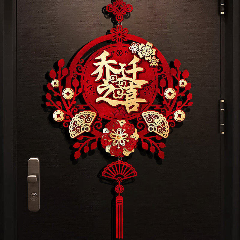 乔迁之喜新居入宅挂件大门装饰新房入户门仪Q式布置室内客厅挂饰