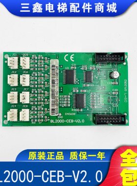 B-V2轿厢通讯 沈阳0 蓝光BL电梯CE全新板板.电梯配件-2000 通讯