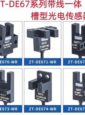 感应3光电/DE/E7传感器/距离-172707ZWR7//5m槽O型/T75m小型46