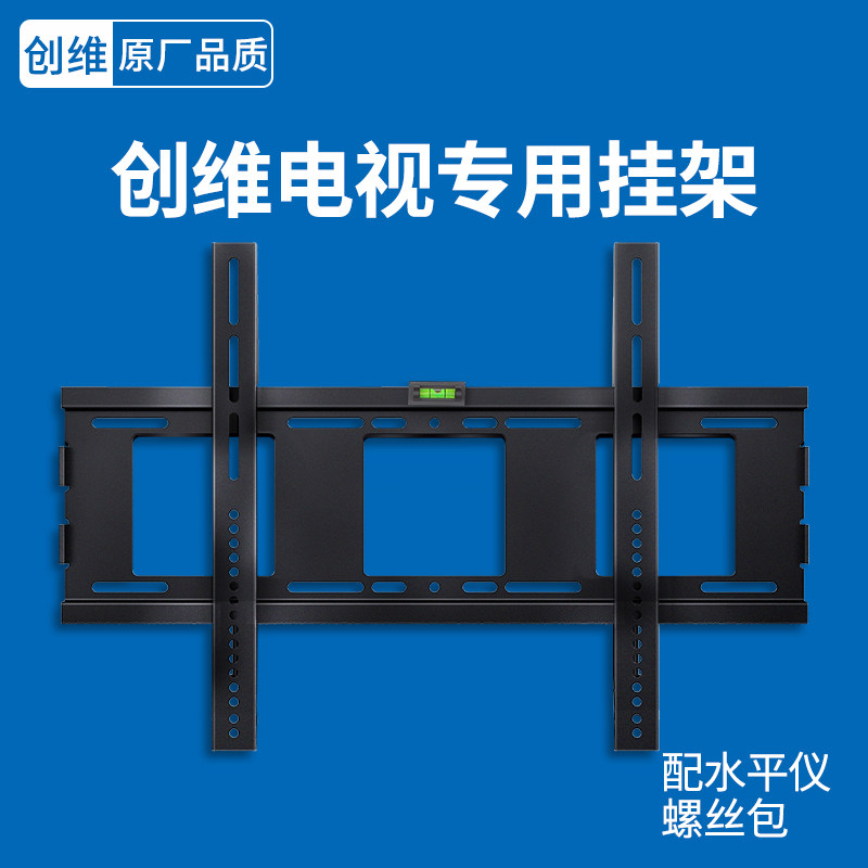 创维电视机挂架专用壁l挂支架3电视机架