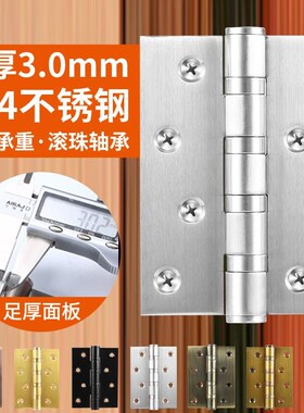 不锈钢平a开合页黑色实木门加厚折叠门铰4寸国标平板铰链定制