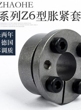 KTK134胀紧键TLR22涨紧涨紧套免胀紧套Z6连涨套5胀套结轴套兆合套