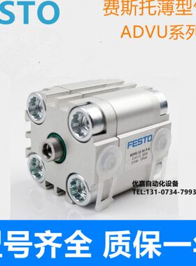 UL-A-70AD8/V-0-P000129/-A/60U50AD/11//10/75/气缸型薄/IFESTOV