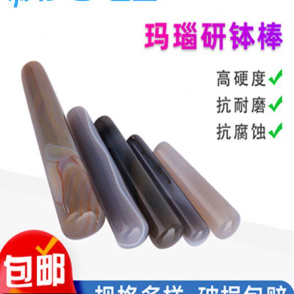 60实验室研钵8研钵杵10棒40研磨杆 棒碾磨mm研磨棒1200棒1500玛瑙