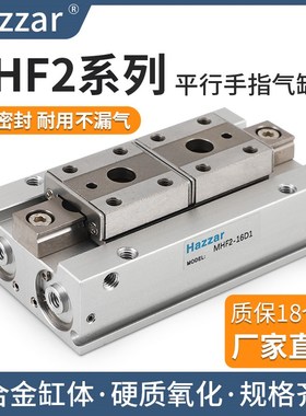 气动平行滑台薄型手指夹爪气缸MHF2-8D-12D-12D1-16D2 20XD 20D2R