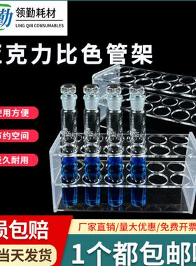 比色6 m50 孔试管架  l0lm架有机玻璃10管m质lm10 材亚克力25l