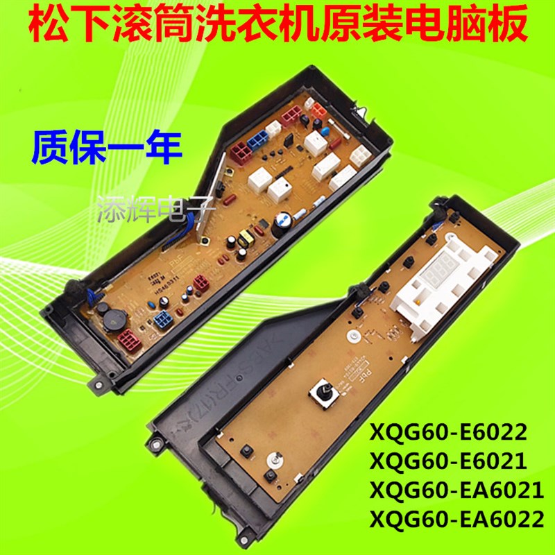 松下洗衣机XQeG60-EA6洗衣机配件