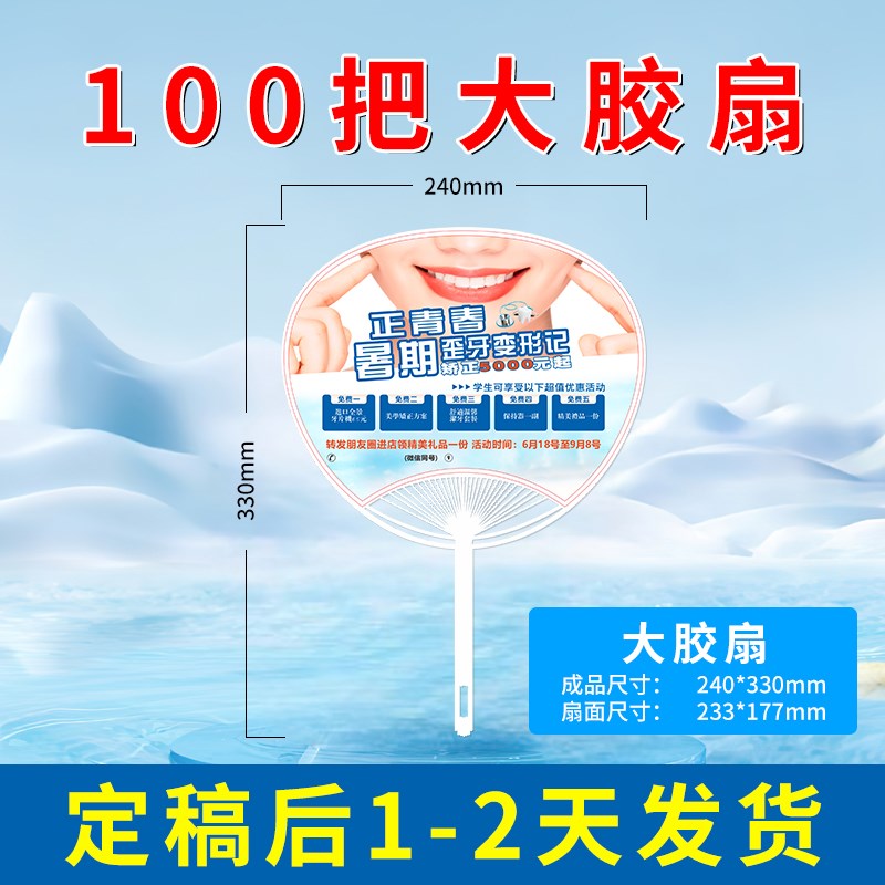 广告扇子定制胶扇定做宣传扇招生订做卡E通塑料50把团扇制作印log
