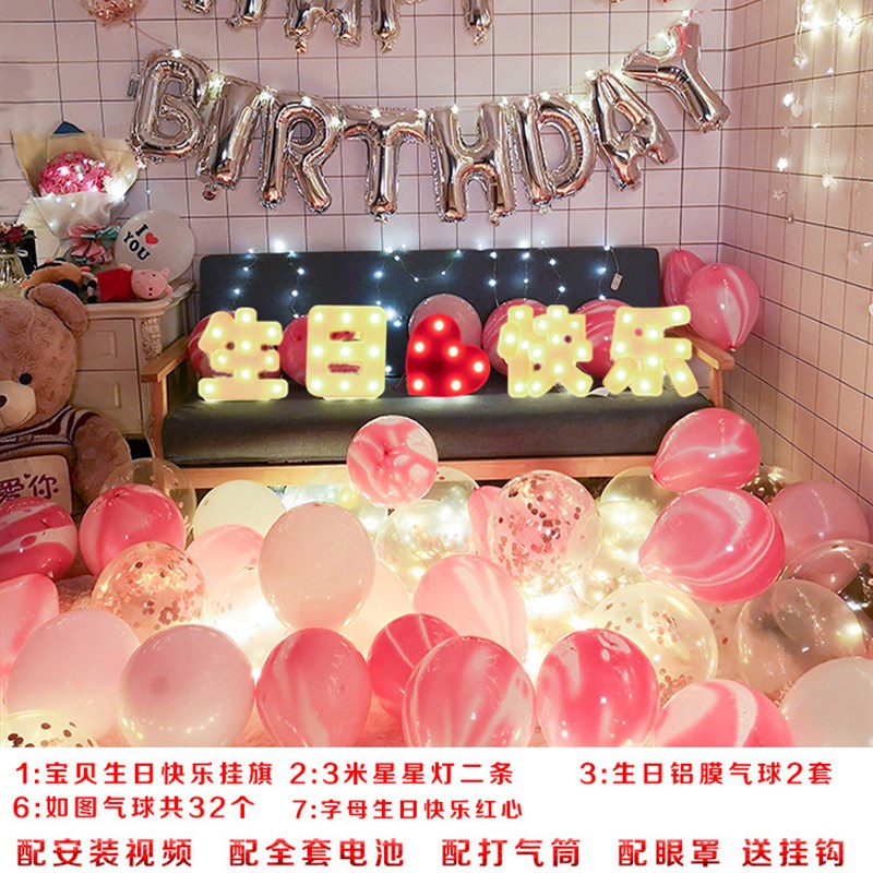 生日表白求婚道具浪漫惊s喜场景布置创意用品室内房间装饰灯道具