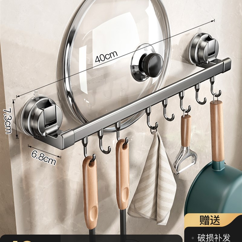 吸盘厨房挂钩挂杆壁挂式r厨房置物架锅铲勺子锅盖挂架免打孔收纳