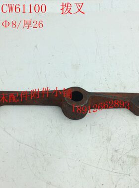 10叉W机床61车床C福0州拨