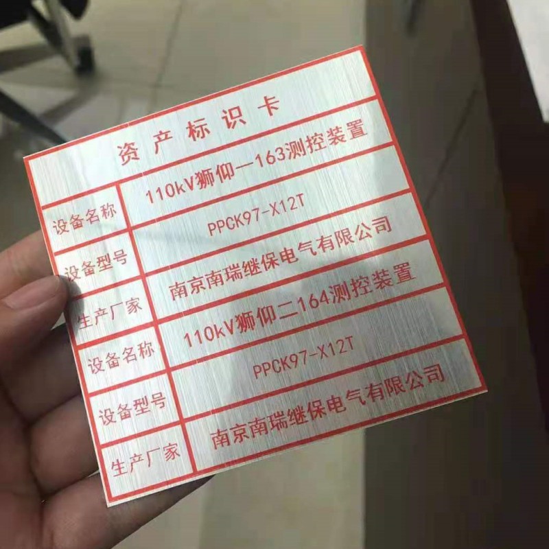 光银拉丝b不干胶标签模切按钮标牌配电设备标识定制热转印打印机