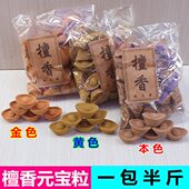 宝福装 金元 粒元 包邮 熏礼佛香半斤 宝财神还愿拜檀香祈佛香塔香供香