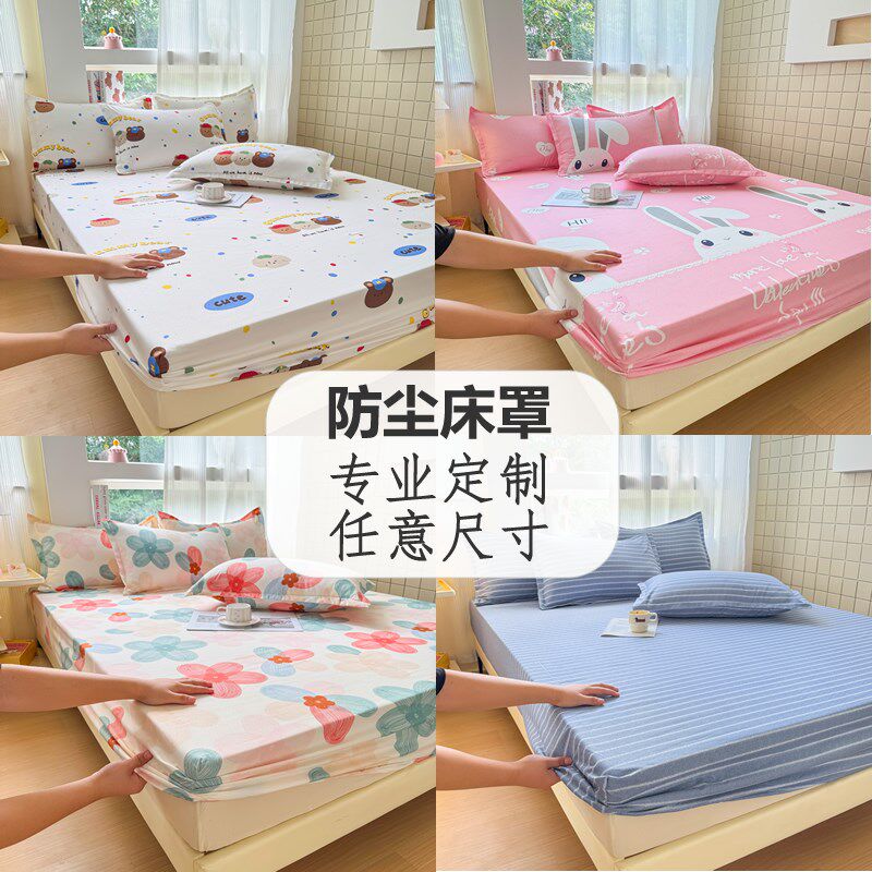 单件床笠新款f床罩席梦思保护套学生宿舍单人床垫套双人防尘罩定