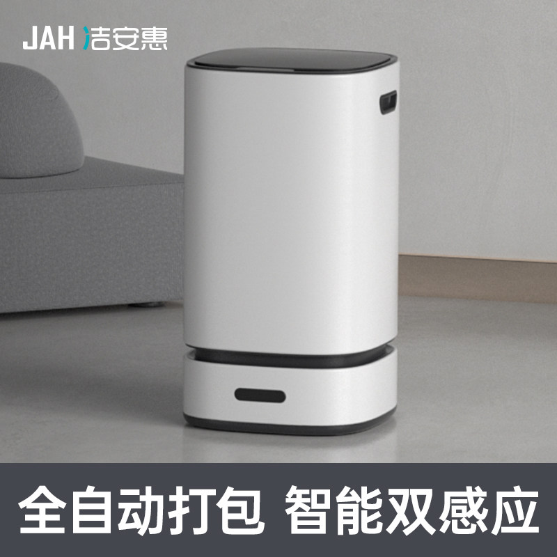 智能感应垃圾f桶家用客厅厕所卫生间厨房大容量全自动打包吸附换