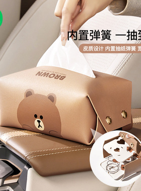 车载纸巾c盒创意可爱车内抽纸盒汽车上收纳纸巾包车用扶手箱纸抽