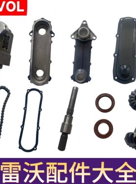 锥轴键链轮键雷沃配件花杂余齿轮原装箱齿70链条花链条伞齿轮rg