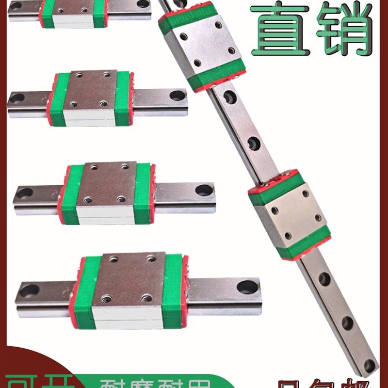 滑轨滑块导轨直线滑台滑动o轴承微型MGN7C加宽MGW15H加长9高精度1