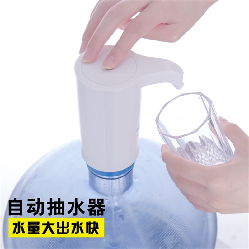 桶装水矿泉饮水机家用电动抽水器纯净水桶N按压水器自动吸水充电