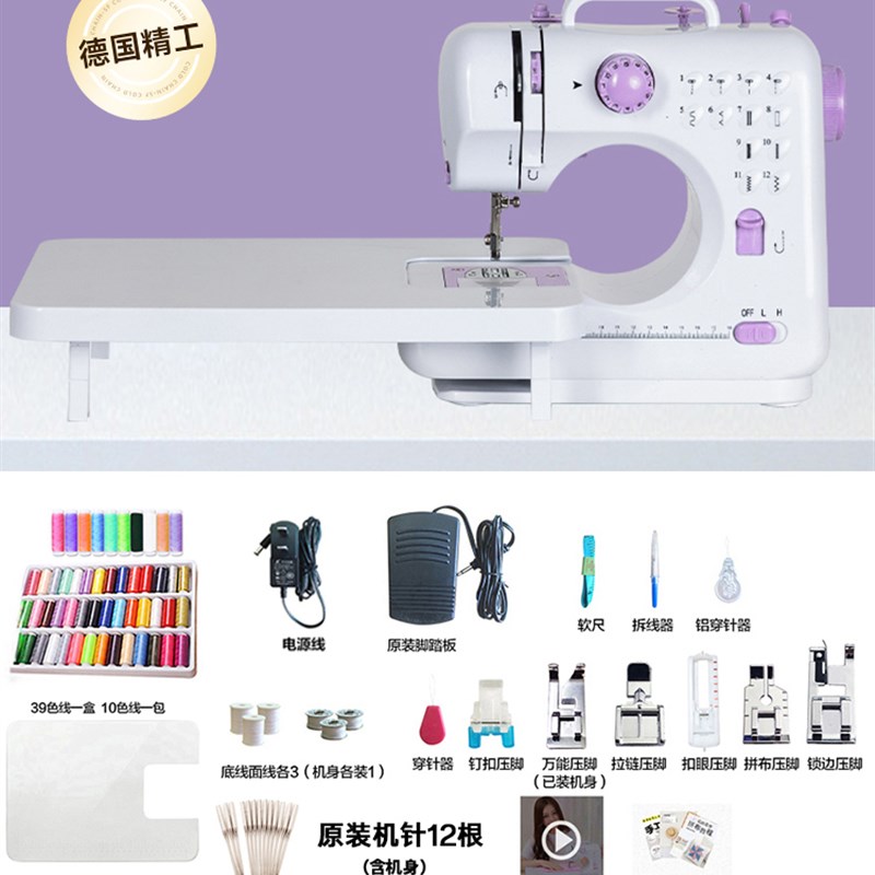 缝纫机家用小型全自动多功能裁缝机202I5新升级迷你锁边钉扣一体