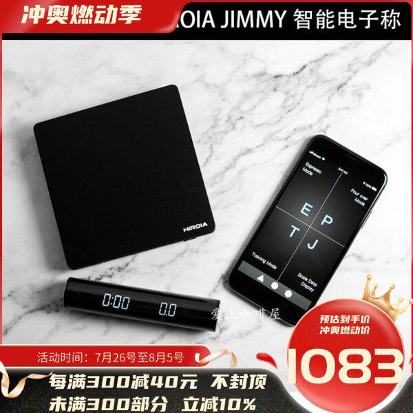 HIROIA JIMMY手冲咖啡意式智能蓝牙HARIO电子秤/台秤 媲美ACAIA