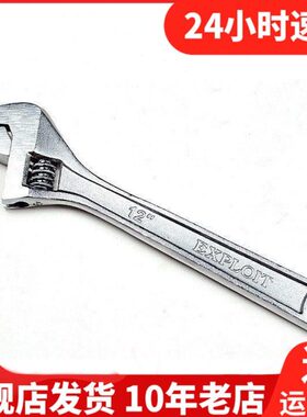 活开口it2410x活扳手拓活多功能扳手p口E五金工具活动20lo络开