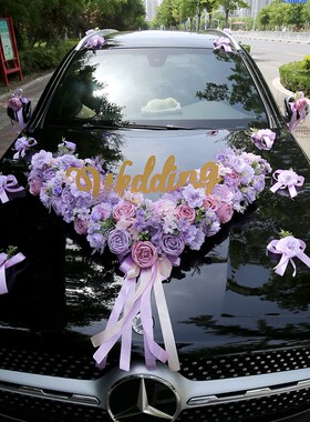 紫色婚车V形森系婚车装饰迎亲车队花结婚车花布置头W车花主婚车花