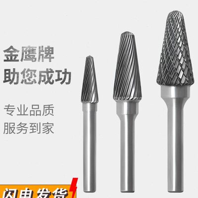 金鹰硬质合金旋转锉圆锥钨钢磨头尖单交叉双纹槽LX L0822 1025M06