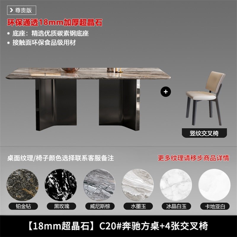 意式轻奢超晶石大理石餐桌高端别墅家用K吃饭桌奢石长方形防刮耐