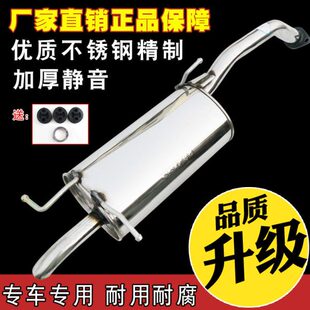 金声排气管器  中汽车音老送夏3静音利加厚新N节配件消后不锈钢筒