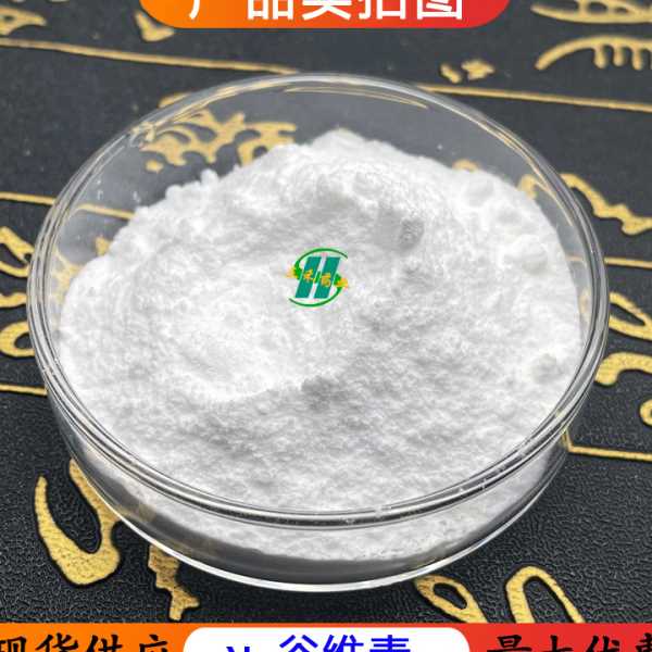 γ-谷维素99% 米糠油提取物12738-23-7 Oryzanol 11042-64-1 现货